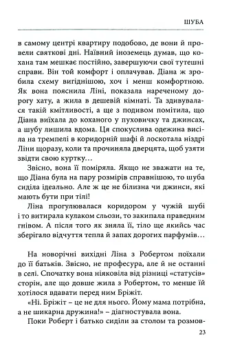 Мир і війна - фото 7