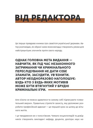 Арешт ≠ в’язниця - фото 15