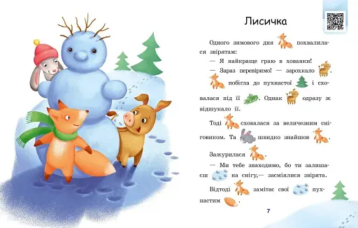 Ягоди для вовчика - фото 4