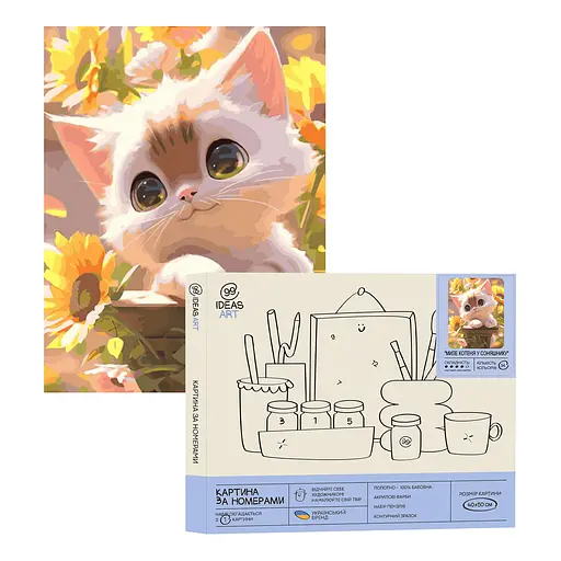 Набор для росписи по номерам "Милый котенок в подсолнечнике" 40*50 см, IDEA2-GX47753, ТМ "99IDEAS"