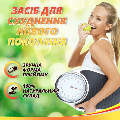 Дієтична добавка Худі-Да для схуднення 300 мг 60 капсул - фото 3