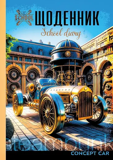 Щоденник, 55 г, 7БЦ, 143x200 мм, 40 аркушів, матова ламінація, 24066