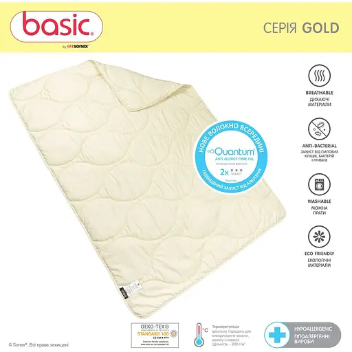 Уцінка. Ковдра Sonex Basic Gold 200х220 см (SO102370)   - фото 5