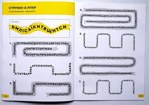 Настольная игра The Brainy Band Тетрадь Реши-Пиши, 9-10 лет (укр.) (УКР036) - фото 4