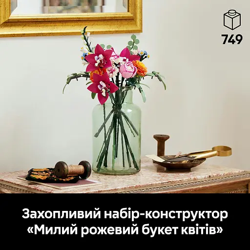 Конструктор LEGO Botanicals Милий рожевий букет квітів 749 деталей (10342) - фото 10