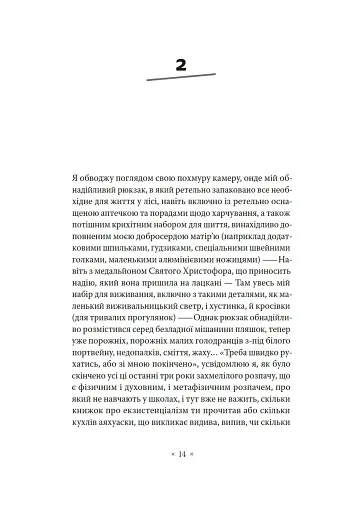 Біґ-Сур - фото 9