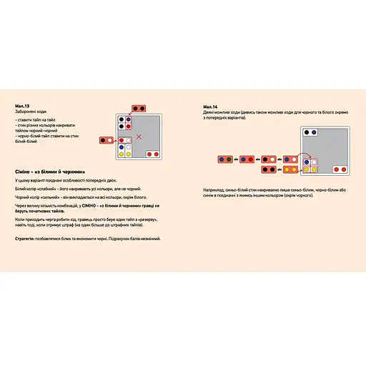 Игра настольная Така Мака Симино (40001-UA) - фото 15