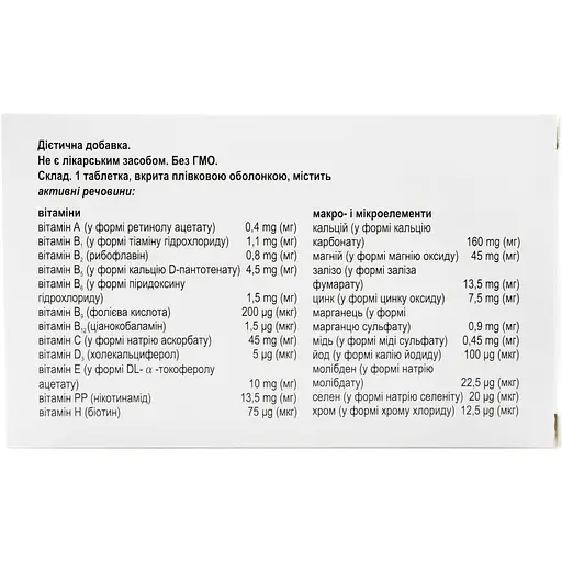 Вітамінно-мінеральний комплекс World Medicine Емфетал для жінок в період вагітності та годування груддю 60 таблеток (4519004) - фото 2