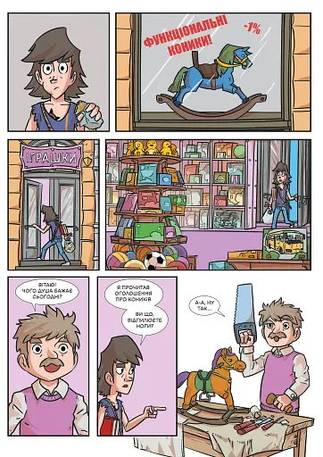 Троє проти зла. Частина 2 - фото 2