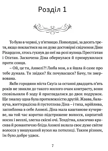 Книга Крістер Війк. Книга 3. Король наш. Конвалія з гаю. Серія Детективи світу - Марія Ланґ (Апріорі) - фото 2