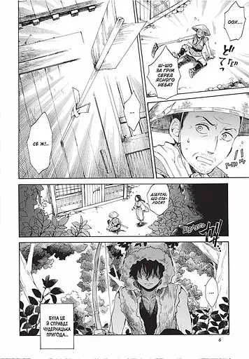 Кенен. Том 1 - фото 4