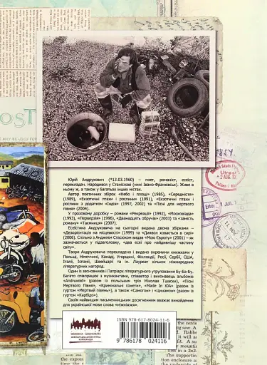 Лексикон інтимних міст - фото 2