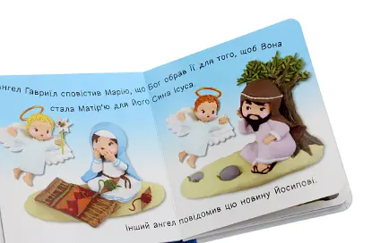 Книга Різдво. Картинки для дитинки. Автор - Емілі Бомон (Богдан) - фото 4