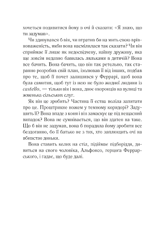 Шлюбний портрет - фото 8