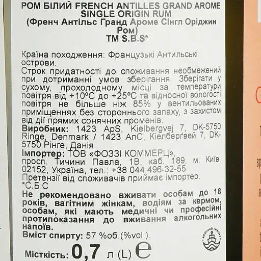 Ром S.B.S. Origin French Antilles Grand Arome 57% 0.7 л - фото 6