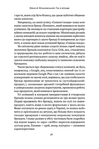 Гра в бренди - фото 13