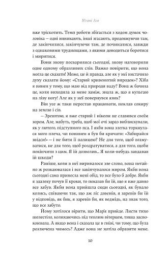 Юга. Залізниця - фото 4