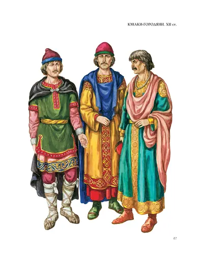 Вбрання Київської Русі - фото 3
