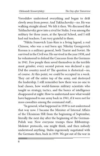 The Day After Tomorrow. Volume 2. A Novel About Very Big Money - фото 6