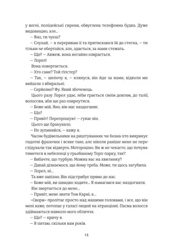 Ринок м'яса - фото 7