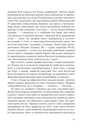 Іска - фото 8