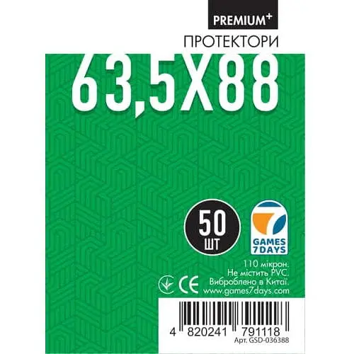 Аксесуар Games 7 Days Протектори для карт Games7Days 63.5 х 88 мм Standard USA, 50 шт. PREMIUM Plus (GSD-036388)