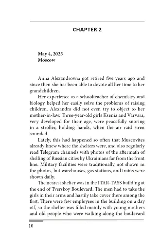 The Day After Tomorrow. Volume 1. A Novel About Big Money - фото 10