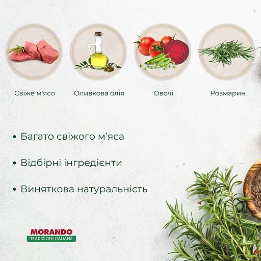Сухий корм для котів Morando Tradizioni зі свининою, горохом та буряком 13.5 кг (9 шт. х 1.5 кг) - фото 3
