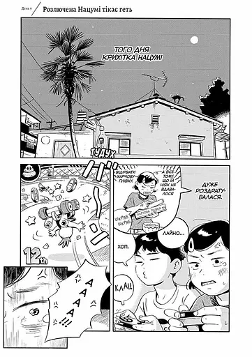 Хіраясумі. Том 2 - фото 4