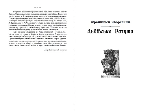 Львів давній - фото 3