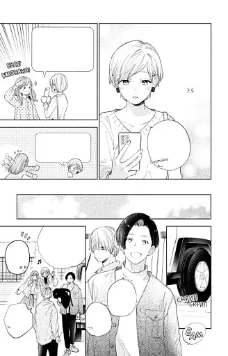 Кохання на кінчиках пальців. Том 4 - фото 4