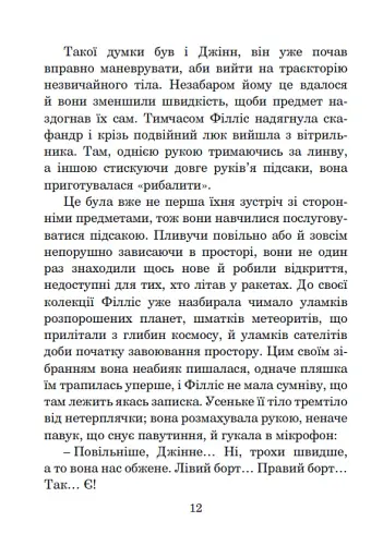 Планета мавп - фото 11