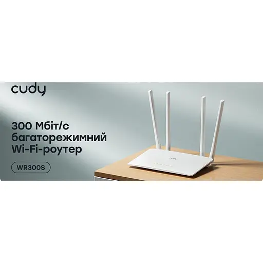 Роутер Cudy WR300S, Wi-Fi, 802.11b/g/n, 300Mbps 2.4GHz, 5×10/100Mbps, 4×5dBi an, WiFi, IPv6 (WR300S) - фото 5