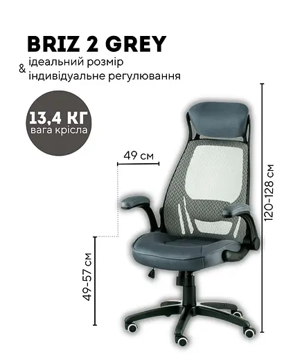 Крісло офісне Special4you Briz 2 сіре (E4978) - фото 13
