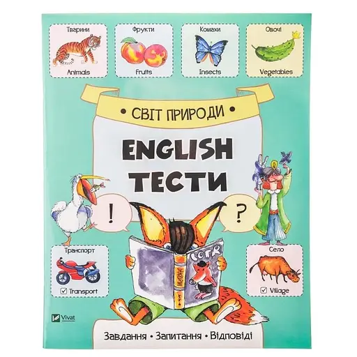 Детская книга Мир природы