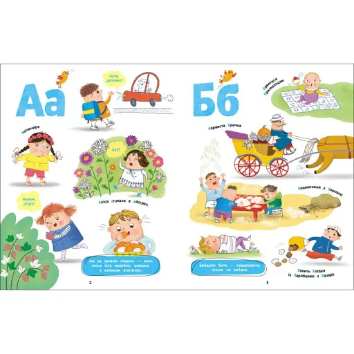 Солов'їна абетка - Моісеєнко С.В. - фото 2