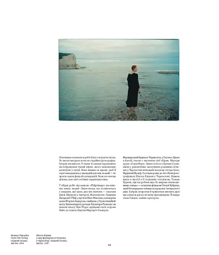 Дивокрай - фото 10