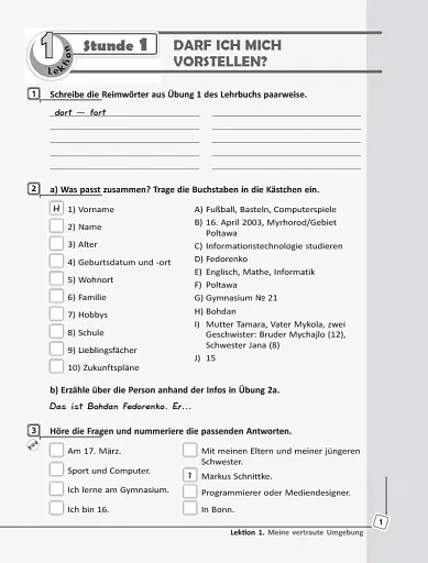 Німецька мова. 10 клас. Робочий зошит "Deutsch lernen ist super!" Рівень стандарту - фото 2