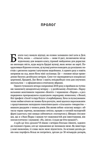 Передові країни. В очікуванні нового «економічного дива» - фото 3