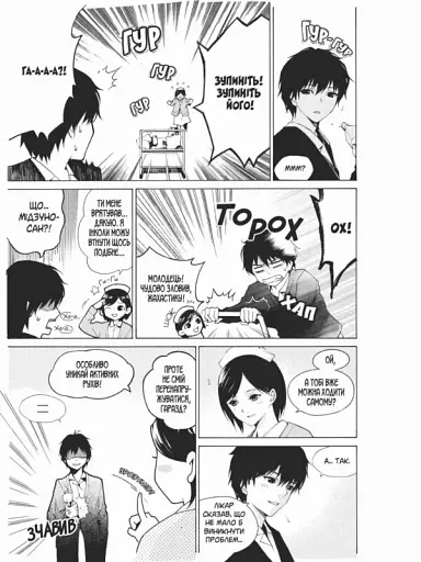 Інша, Перша чверть - фото 3