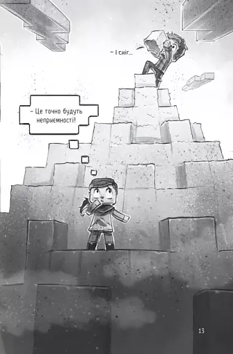 Застряглі на Смарагдовому острові - фото 14