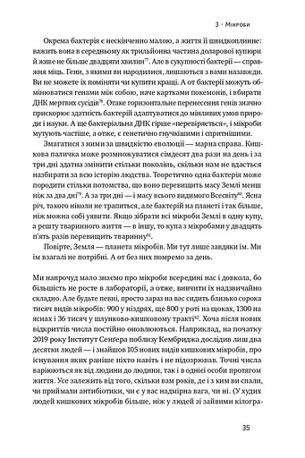 Тіло. Інструкція з використання - фото 11