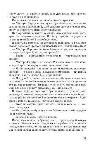 Мадрапур - фото 9
