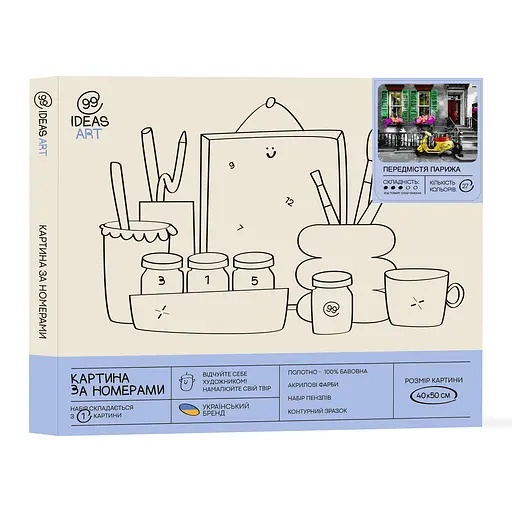 Набор для росписи по номерам "Пригород Парижа" 40*50 см - фото 2