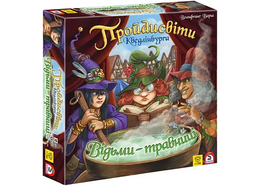 Настільна гра YELLOWBOX Пройдисвіти Кведлінбурга. Відьми-травниці (The Quacks of Quedlinburg. The Herb Witches) (укр.) (ПК002)