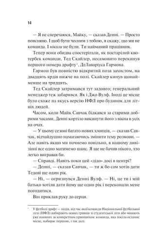 Дім Вулфів - фото 10