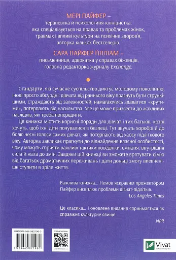Як допомогти дівчинці-підлітку - фото 2
