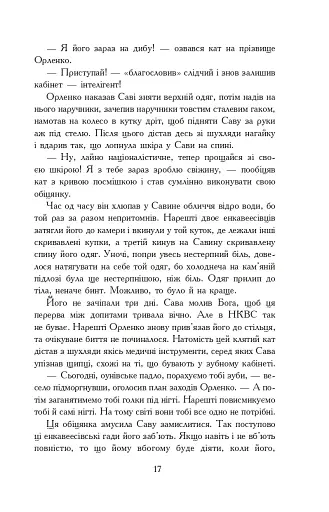 Молитва за Україну - фото 16