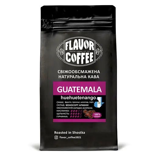 Кава Flavor Coffee 250 г Арабіка Гватемала Уеуетенанго зерно