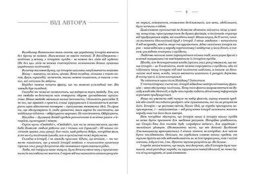 Україна. Війни, битви, персони - фото 3
